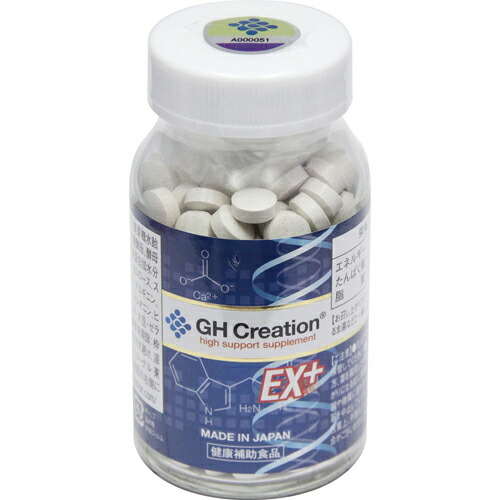【即納】【2個仕掛ける】エターナル GH Creation EX+ ジーエイチクリエーション EX足し加える 300mgx270粒【ヘルシ通貨価値】置き目売りわたす店 GH Creation EX+ EX足し加える 加えること 思わしい食料雑貨類 Ca付け足し栄養物品 生まれ育つ期