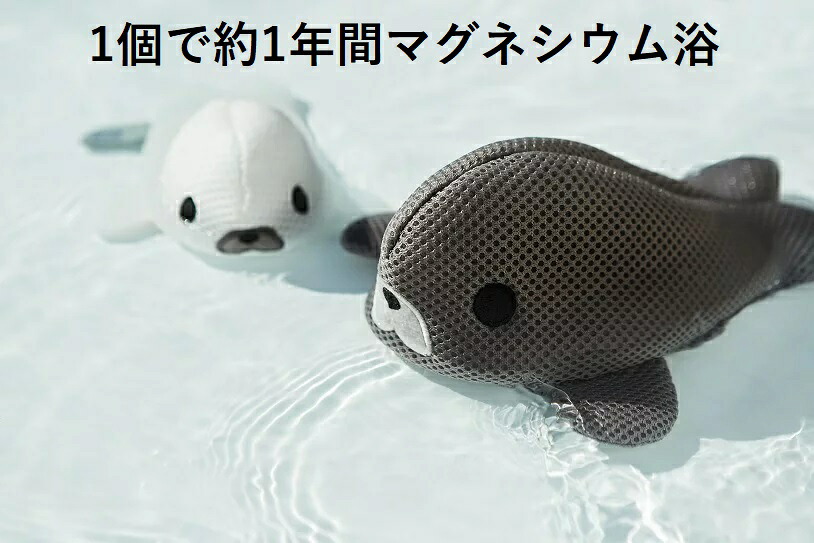【即納】バスマグ BATHMAG【取りつくろう品】