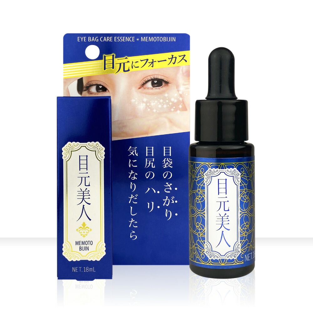 EYEMAZING 涙袋美容液 楽天市場】○○EYEMAZING COSMELINE アイメイジングコスメライン