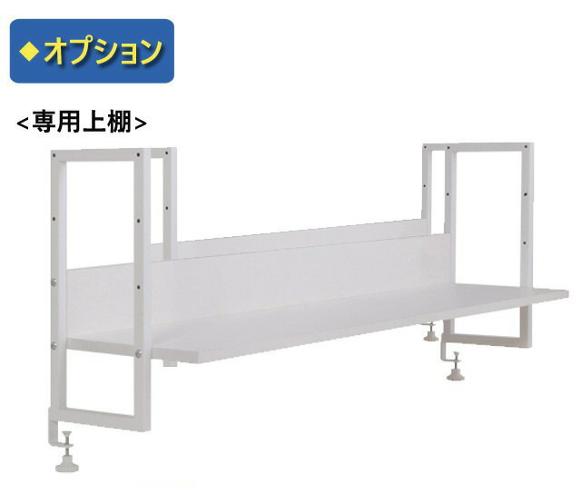 オフィスデスク シンプルデスク 120cm オプション 専用上棚 ホワイト kg75075wh