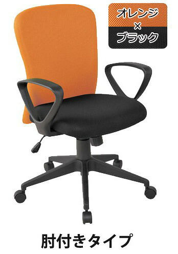 【直送品】【北海道九州沖縄離島不可品】【法人専用 割引不可】オフィスチェア Shuttle シャトル オレンジ×ブラック 肘付き kg76092or【割引不可品】