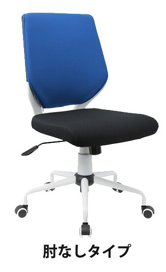 【直送品】【北海道九州沖縄離島不可品】【法人専用 割引不可】オフィスチェア Change チェンジ　ホワイトフレーム ブルー×ブラック 肘なし kg76041bu【割引不可品】