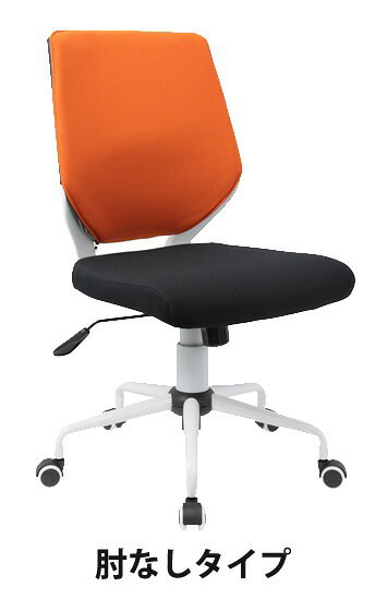 【直送品】【北海道九州沖縄離島不可品】【法人専用 銀行割引不可】執務室女性議長 Change うつり変わり 白いことひな形 オレンジ色×黒いこと 肘なし kg76041or【銀行割引不可品】