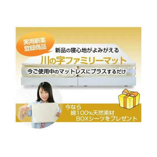 【直送品】【北海道九州沖縄離島不可品】【大感謝価格 】川の字ファミリーマットレス クイーンサイズ (W160) ri14126wh【割引不可品】 24,778円