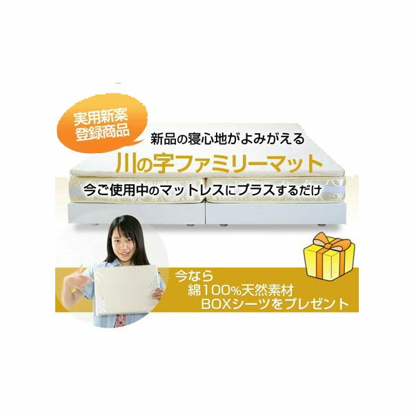 【直送品】【北海道九州沖縄離島不可品】【大感謝価格 】川の字ファミリーマットレス キングサイズ (W194) ri14129wh【割引不可品】