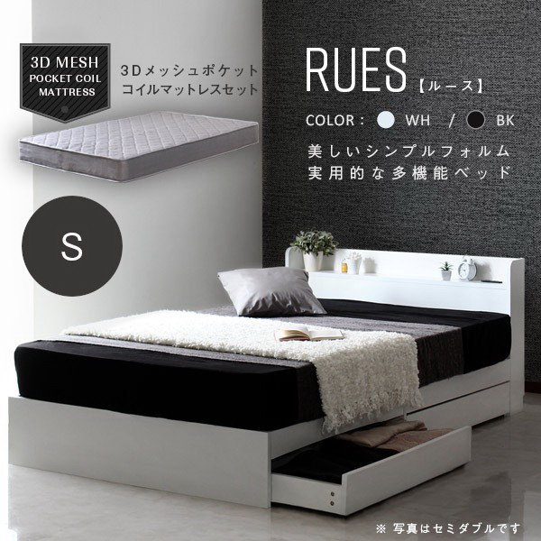 【直送品】【北海道九州沖縄離島不可品】【大有りがたさ必要経費 】RUES ルース ３Ｄメッシュポケットコイルマットレスセット 黒いこと Ｓ仕掛ける acy44113bk-ri14013gy【銀行割引不可品】