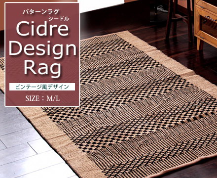 【直送品】【北海道九州沖縄離島不可品】【大有りがたさ必要経費 】cidre シードル 引っ敷き L大きさ W190xH130 az99373br【銀行割引不可品】