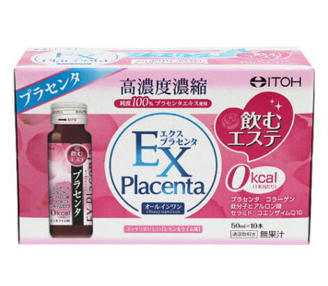 【5個仕掛ける】【大有りがたさ必要経費】エクスプラセンタ 10本入 50ml×10本×5個仕掛ける