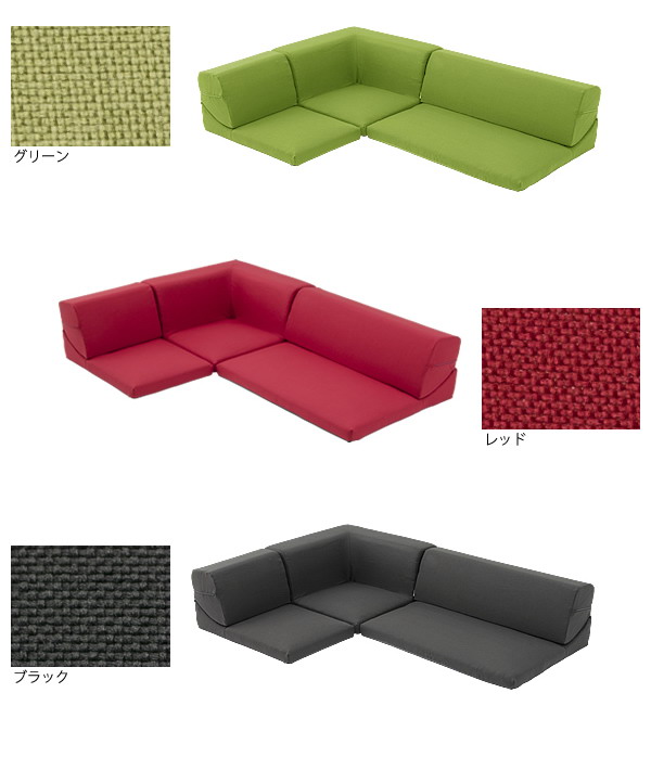 【直送品】【大感謝価格 】コーナー3点ローソファセット IORI 和楽の庵 全11種【離島・沖縄不可】 14,593円