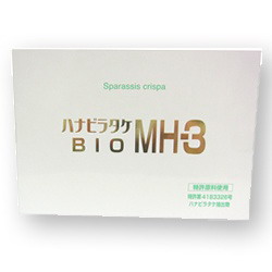 【大有りがたさ必要経費 】ハナビラタケBIO MH-3 320mg×60宇宙カプセル