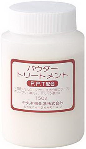 【大感謝価格】中央有機化学 エポラール パウダー トリートメント 150g