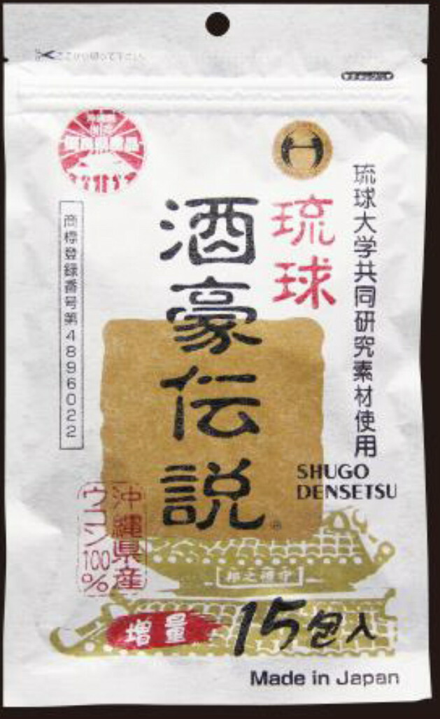 楽天市場】琉球酒豪伝説 1．5g×6包入［酒豪伝説］ : V