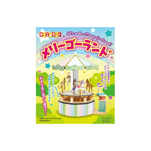 楽天市場】Albisbrunn アルビスブラン社 メリーゴーランド 大1歳、2歳
