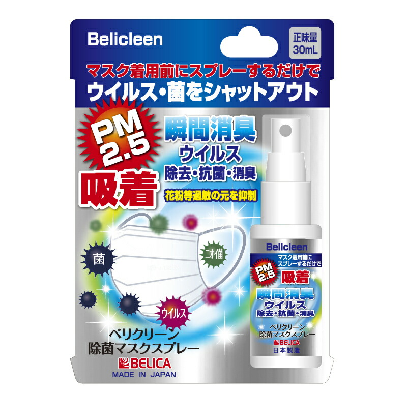 今季ブランド マスクスプレーさわやかなミントの香り 30mlx40個セット 衛生用品 マスクスプレー