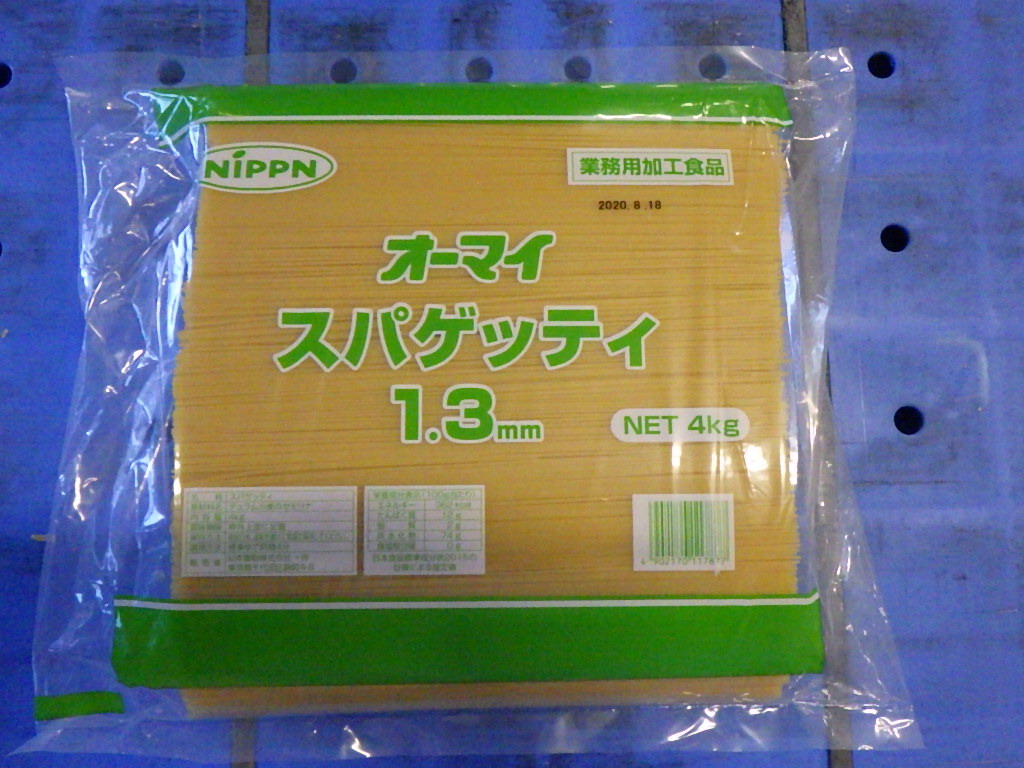 直送品 ヘルシ価格 2個セット 日本製粉 オーマイスパゲッティ1 3mm 4kg 2個セット 食品 麺 パスタ スパゲッティ を書くに当たって 4kg 2個セット Cpcbahamas Gov Bs