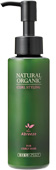『アブリーゼ ナチュラルオーガニック カールスタイリング 120ｍｌ』（割引不可）美容 コスメ ヘアケア スタイリング『アブリーゼ ナチュラルオーガニック カールスタイリング 120ｍｌ』