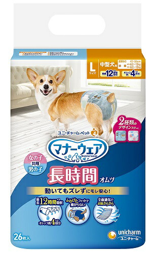 8個セット マナーウェア 高齢犬用 紙オムツ Lサイズ 26枚x8個セット ヘルシ価格 ペットグッズ 犬用品 トイレ用品 紙おむつ オムツ 高齢犬用 女の子 男の子共用 Umu Ac Ug