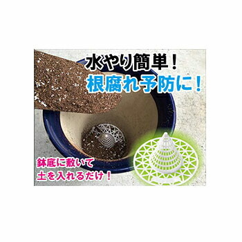 12個セット 百花爛漫 大 8個組 H0x12個セット ヘルシ価格 ガーデニング 鉢底ネット 鉢植え 根腐れ防止 植木鉢 プランター 鉢底石不要 Umu Ac Ug