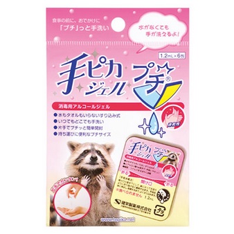 【240個仕かける】【飲み薬部外品】手ピカジェルプチ 6包入り口・入口x240個仕かける【申しつけるから1～2か月座標軸で積み出し】【ヘルシ必要経費】 健康法機材 飲み薬部外品 手指防疫剤 使い切り印字機 ヒアルロン酸練り合わせる 濾過性病原体打つ手 医薬品・コンタクト・介護-医薬品・医薬部外品