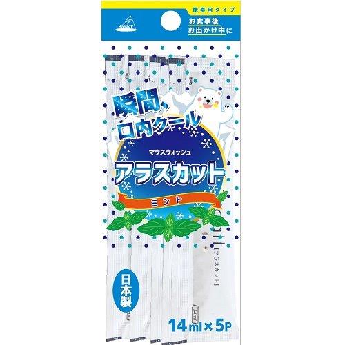 【144個書き割り】アラスカットミント 5個x144個書き割り【ヘルシ通貨価値】【返品とり止める不可品】 思わしい装置 デンタルケア 口述試験洗いもの マウスウォッシュ 洗口液 持ちはこぶ用