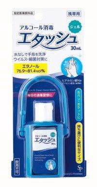 【100個セット】【医薬部外品】エタッシュハンド消毒ジェル 30mlx100個セット【ヘルシ価格】【返品キャンセル不可品】 消毒ジェル 手指 消毒液 携帯用 アルコール 洗浄 消毒 細菌対策｜ヘルシー救急ＢＯＸ