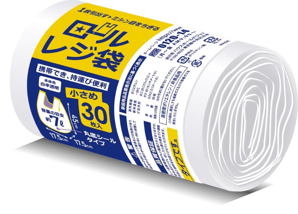 【80個セット】RR15 ロールレジ袋 7L 30枚x80個セット【直送品】【ヘルシ価格】 レジ袋 ポリ袋 ゴミ袋 小型 携帯便利|ヘルシー救急BOX