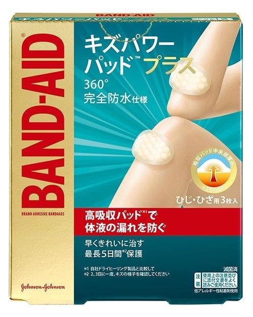 【18個セット】【管理医療機器】バンドエイドキズパワーパッドプラスひじひざ用 3枚x18個セット【直送品】【ヘルシ価格】 衛生日用品 救急用品 切り傷 絆創膏 ばんそうこう 完全防水仕様