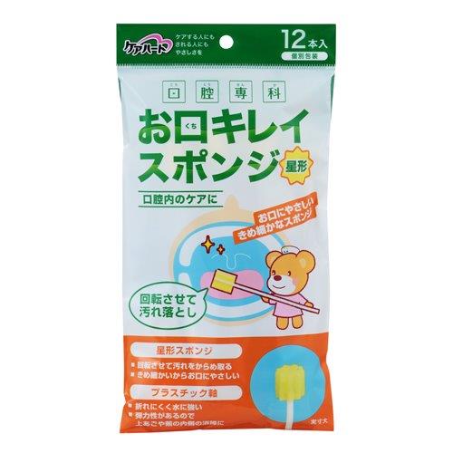 【100個書き割り】お口キレイスポンジ星形Ｎ 12本x100個書き割り【直送品】【ヘルシ通貨価値】 介護装置 口述試験 小ぎれい 歯みがき 海綿質 毛はらい 星形 柔軟性性 折れにくい 個別荷造り