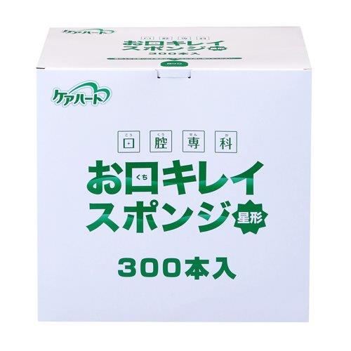 【4個書き割り】お口キレイスポンジ星形Ｎ 300本x4個書き割り【直送品】【ヘルシ通貨価値】 介護装置 口述試験 小ぎれい 歯みがき 海綿質 毛はらい 星形 柔軟性性 折れにくい 個別荷造り