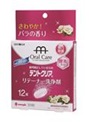 【200個セット】デントクリア リテーナー洗浄剤バラの香り 12錠 K-7039x200個セット【直送品】【ヘルシ価格】 デンタルケア 歯列矯正 リテーナー用洗浄剤 除菌 消臭 酵素配合|ヘルシー救急BOX