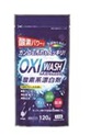 【120個セット】OXI WASH オキシウォッシュ 酸素系漂白剤 120g K-7109x120個セット【直送品】【ヘルシ価格】 洗濯用漂白剤 酸素系 漂白 消臭 除菌 掃除にも使える｜ヘルシー救急ＢＯＸ 13,234円