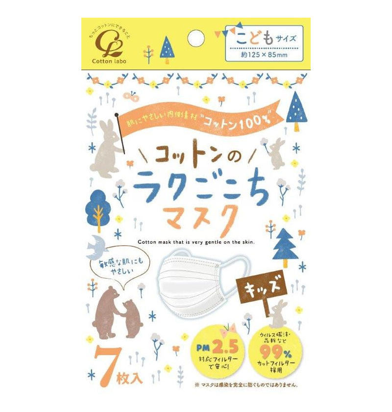【150個セット】コットン・ラボ コットンのラクごこちマスク子供用サイズ 7枚x150個セット【ヘルシ価格】【返品キャンセル不可品】 衛生用品 子供用マスク 口側にコットン１００％不織布採用 ノーズフッターなし安全設計