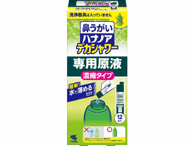【18個セット】【一般医療機器】ハナノアデカシャワー濃縮液 30ml×12包x18個セット【ヘルシ価格】【返品キャンセル不可品】 鼻洗浄液 鼻うがい 鼻水 洗浄 ハナノアデカシャワー専用原液