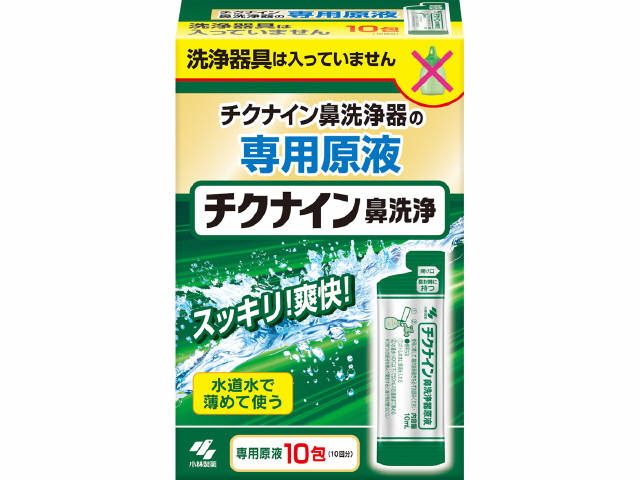 【30個セット】【一般医療機器】チクナイン鼻洗浄液 10包x30個セット【ヘルシ価格】【返品キャンセル不可品】 鼻洗浄液 チクナイン鼻洗浄器専用 鼻うがい｜ヘルシー救急ＢＯＸ
