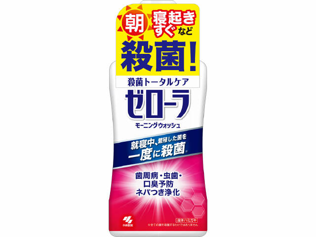 【15個セット】【医薬部外品】ゼローラモーニングウォッシュ 450mlx15個セット【直送品】【ヘルシ価格】 健康用品 デンタルケア マウスウォッシュ 洗口液 除菌 洗浄 歯周病 口臭予防