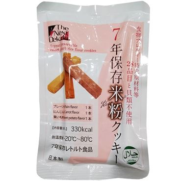 【50個セット】みんなの保存食7年保存レトルト米粉クッキーx50個セット【4月上～下旬出荷】【倉庫直送】【割引不可品】【返品キャンセル不可品】 防災グッズ 非常食 保存食 クッキー