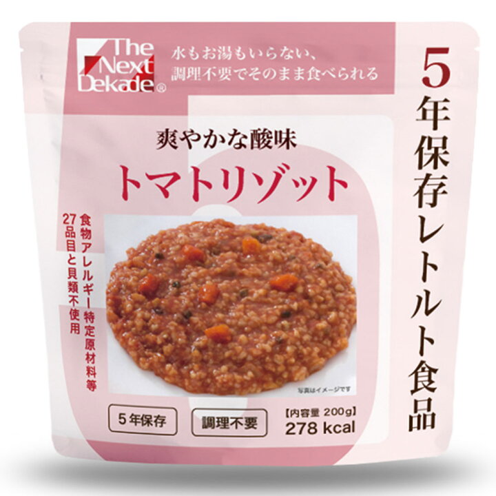 【50個セット】5年保存レトルト食品 トマトリゾット 200gx50個セット【ご注文から1か月ぐらいで出荷】【割引不可品】【返品キャンセル不可品】 防災グッズ 非常食 保存食 レトルト食品 備蓄食品|ヘルシー救急BOX