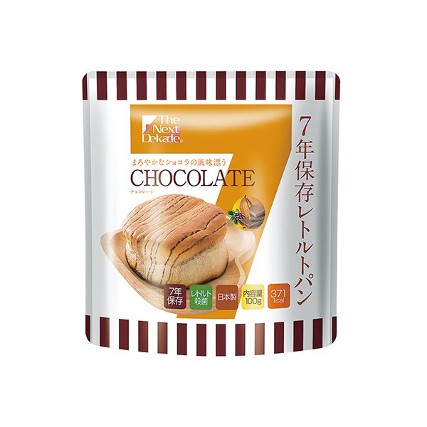 【50個セット】Dekade 7年保存 レトルトパン チョコレート 100gx50個セット【ご注文から1~2か月ぐらいで出荷】【倉庫直送】【割引不可品】【返品キャンセル不可品】 防災グッズ 非常食 保存食 備蓄食品|ヘルシー救急BOX