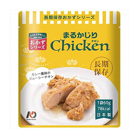 【50個セット】長期保存レトルトおかず まるかじりチキン 60gx50個セット【ご注文から1か月ぐらいで出荷】【割引不可品】【返品キャンセル不可品】 防災グッズ 非常食 保存食 レトルト食品 レトルトおかず 備蓄食品|ヘルシー救急BOX