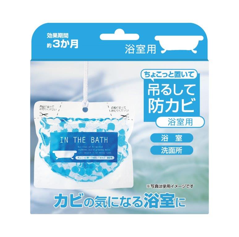 【48個セット】ちょこっと置いて吊るして防カビ 浴室用 160gx48個セット【ヘルシ価格】 防カビ剤 浴室 お風呂 バスルーム カビ予防 湿気 除湿｜ヘルシー救急ＢＯＸ