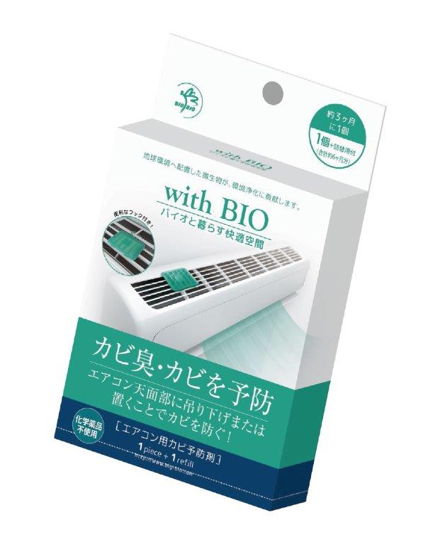 【48個セット】With BIO エアコン用 カビ予防剤x48個セット【ヘルシ価格】 防カビ剤 エアコン 天面部 置くこと カビ予防 化学薬品不使用|ヘルシー救急BOX