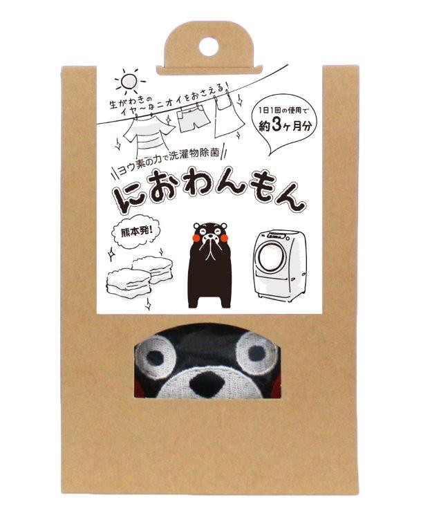 【48個セット】におわんもんx48個セット【ヘルシ価格】 洗濯槽 洗濯物 除菌 部屋干し ニオイ対策|ヘルシー救急BOX