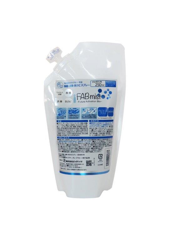 【24個セット】FABミスト詰め替え用 250mlx24個セット【ヘルシ価格】 除菌剤 部屋 衣類 水まわり 除菌 消臭 防カビ 天然由来成分100%|ヘルシー救急BOX