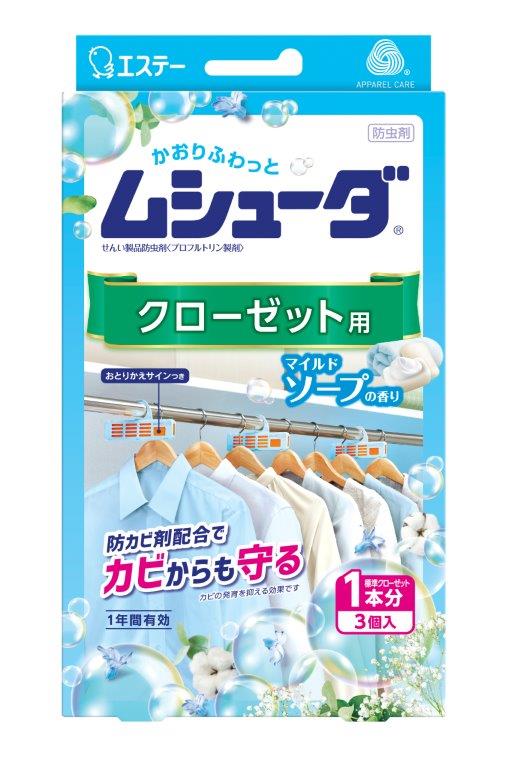 【40個セット】ムシューダ 1年間有効 クローゼット用 3個入 マイルドソープx40個セット【ヘルシ価格】 虫除け 防虫剤 衣類 消臭 防カビ 1年間有効 クローゼット用
