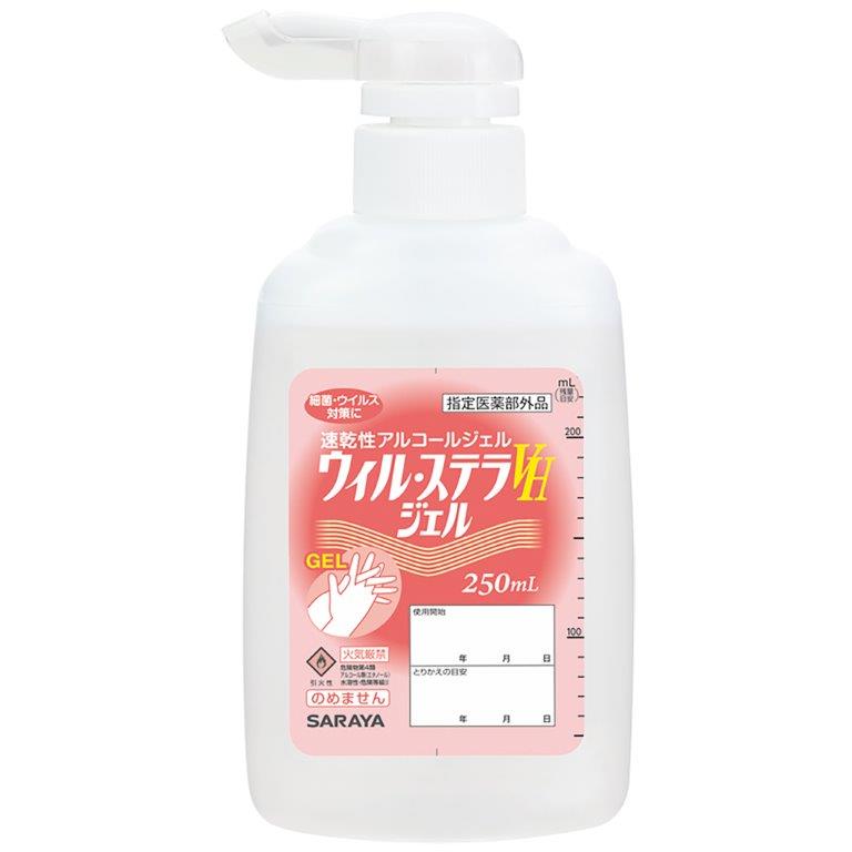 【10個セット】【医薬部外品】ウイルステラVＨジェル 250ml x10個セット【ヘルシ価格】 衛生用品 手指消毒剤 エタノール 速乾 除菌 ウイルス対策 アルコール消毒液