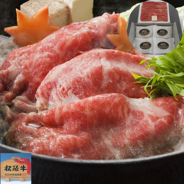 【直送】【北海道沖縄離島不可】三重 松阪牛すき焼き用＆松阪牛入り生ハンバーグセット A【ヘルシ価格】 食品 惣菜 ハンバーグ 松阪牛すき焼き用 松阪牛入り 生ハンバーグ