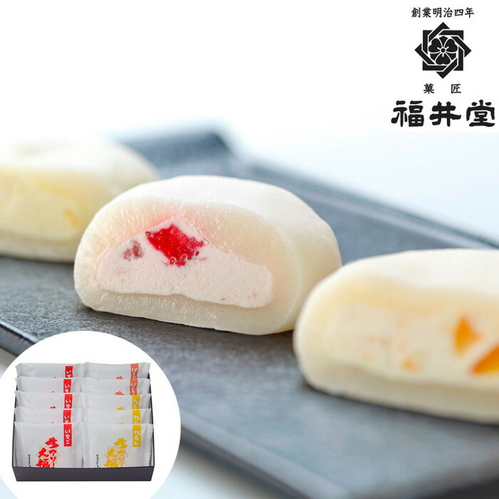 岡山 福井堂 生クリーム大福3種セット 計10個 食品 菓子 大福 生クリーム大福 セット 【国内配送】