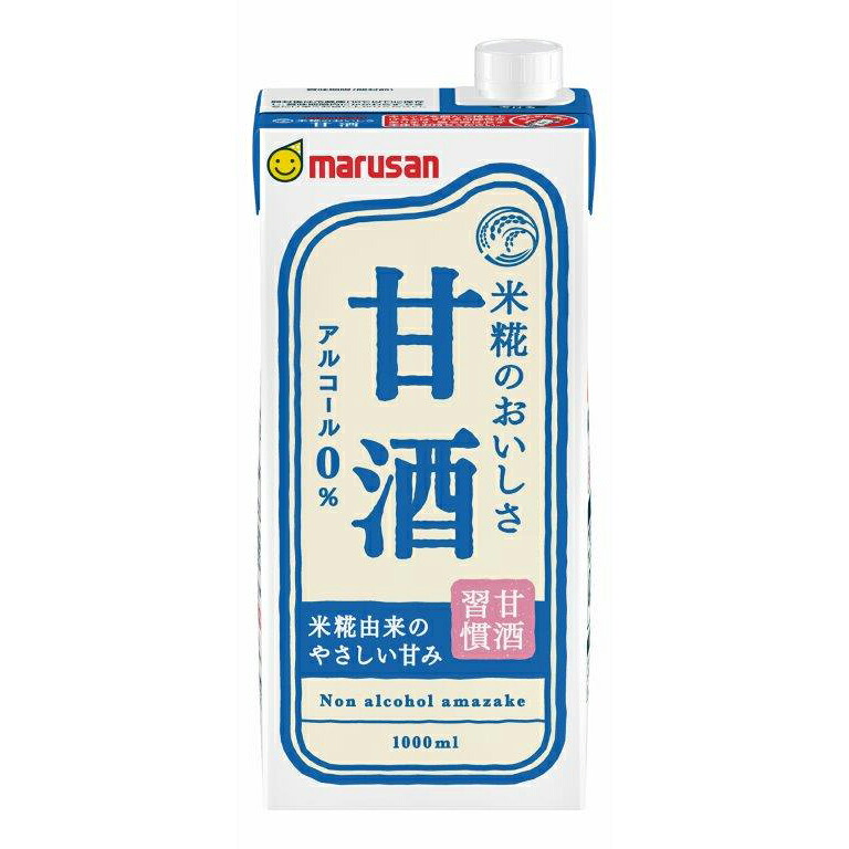 【120個セット】MARUSAN 甘酒 1Lx120個セット【ヘルシ価格】 ドリンク 飲料 甘酒 砂糖不使用｜ヘルシー救急ＢＯＸ