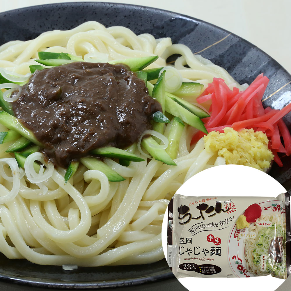 【直送】【北海道沖縄離島不可】ちーたん監修 盛岡じゃじゃ麺【ヘルシ価格】 食品 麺 めん じゃじゃ麺