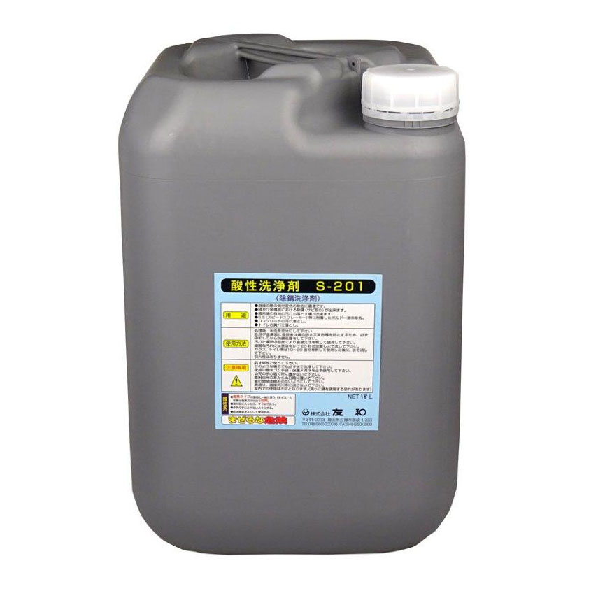 【直送品】友和 酸っぱみ洗い濯ぎ剤 S-201 18L【ヘルシ必要経費】 中性洗剤 洗浄剤 金属元素 サビ落とし 室内用便器 黄ばみ 汚れた状態 洗い濯ぎ